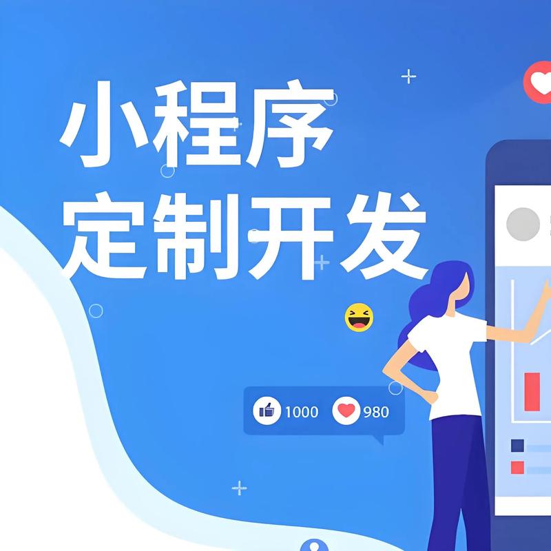 日照小程序开发